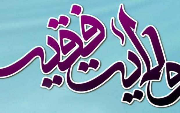تفاوت شیوه مدیریت «دولت» و «ولیفقیه» در چیست؟ تفاوت شیوه مدیریت «دولت» و «ولیفقیه» در چیست؟