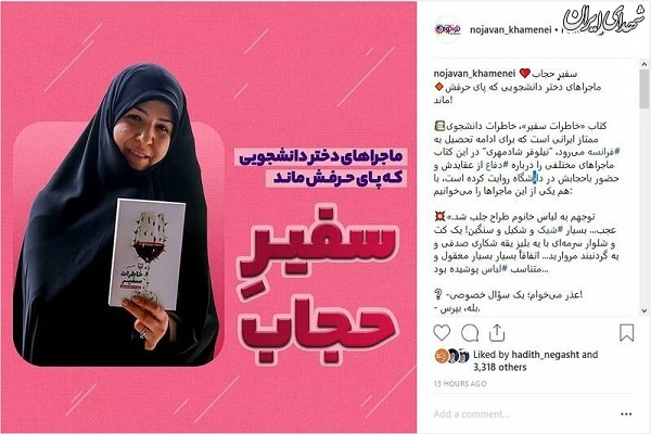 ماجراهای دختر دانشجویی که پای حرفش ماند! ماجراهای دختر دانشجویی که پای حرفش ماند!