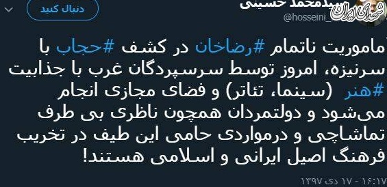 ماموریت ناتمام «رضاخان» برعهده کیست؟