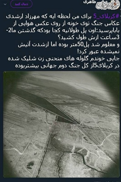 ناگفتهای از عملیات کربلای 5 ناگفتهای از عملیات کربلای 5