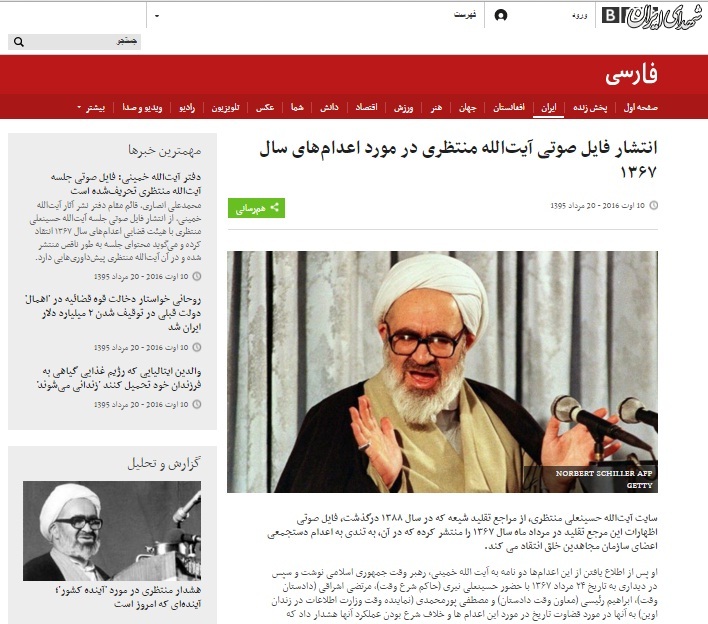 نامه محرمانهای که از رادیو بی بی سی قرائت شد!/امام خمینی: برای اینکه در قعر جهنم نسوزید خود اعتراف به اشتباه و گناه کنید، شاید خدا کمکتان کند نامه محرمانهای که از رادیو بی بی سی قرائت شد!/امام خمینی: برای اینکه در قعر جهنم نسوزید خود اعتراف به اشتباه و گناه کنید، شاید خدا کمکتان کند