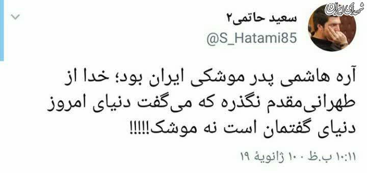 خدا از شهید طهرانی مقدم نگذرد!