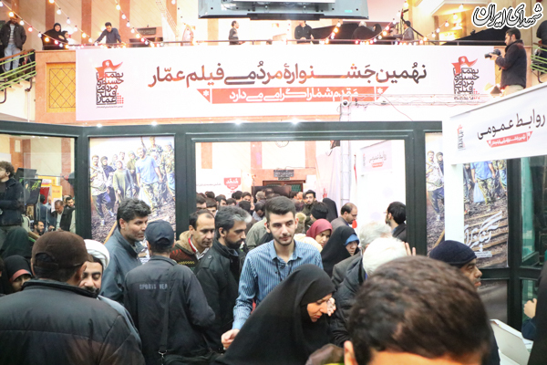 عکس/اختتامیه نهمین جشنواره عمار