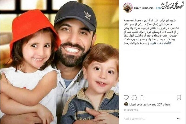 مجاهدی که قبل از شهادت، «شفا» گرفت! +عکس مجاهدی که قبل از شهادت، «شفا» گرفت! +عکس