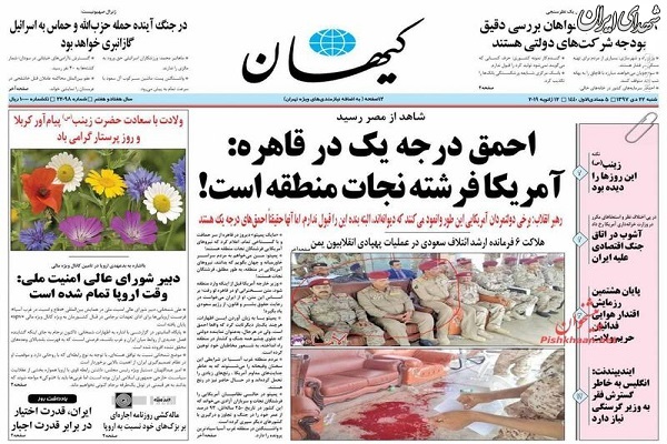 عکس/ احمق درجه یک در قاهره