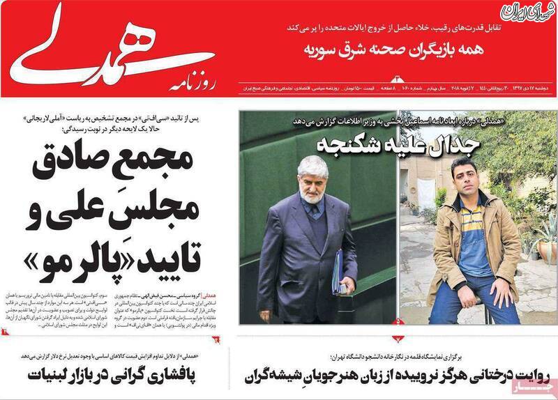 پاسخ مثبت اصلاحطلبان به فراخوان علینژاد +عکس پاسخ مثبت اصلاحطلبان به فراخوان علینژاد +عکس