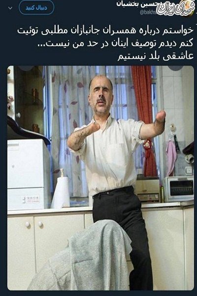 حکایت عاشق و پای معشوق +عکس