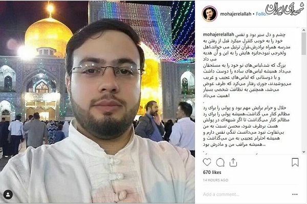 سبک زندگی مهاجر الی الله سبک زندگی مهاجر الی الله