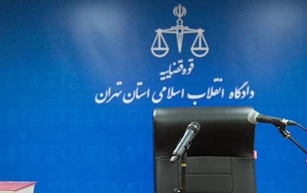 وزیر اسبق رفاه محاکمه میشوند وزیر اسبق رفاه محاکمه میشوند