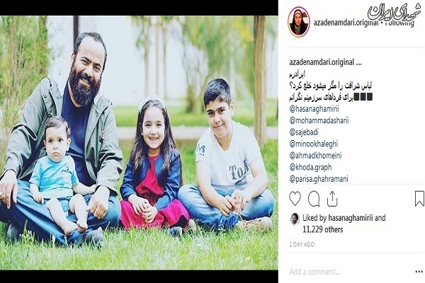 آزاده نامداری نگران آینده ایران شد +عکس آزاده نامداری نگران آینده ایران شد +عکس