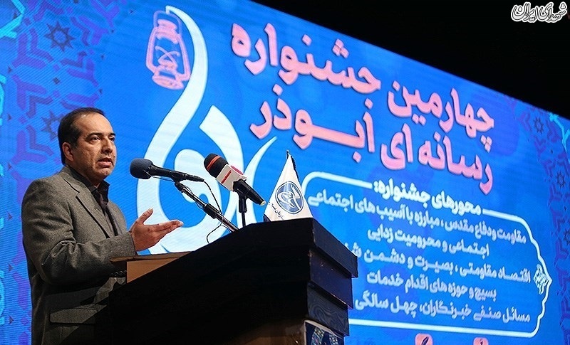 اختتامیه جشنواره رسانه ای ابوذر