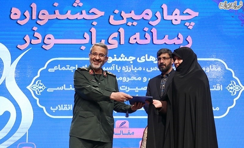 اختتامیه جشنواره رسانه ای ابوذر