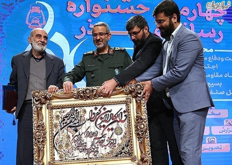 اختتامیه جشنواره رسانه ای ابوذر