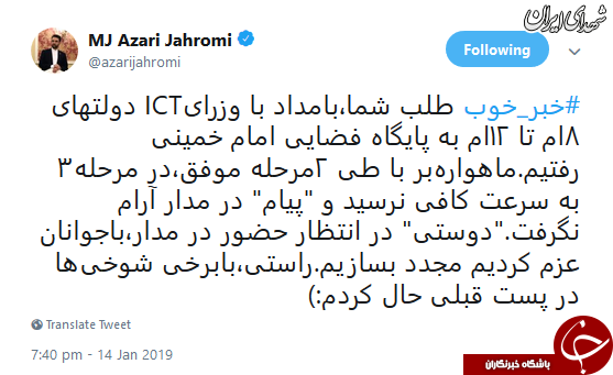 وزیر ارتباطات: ماهواره پیام در مدار قرار نگرفت وزیر ارتباطات: ماهواره پیام در مدار قرار نگرفت