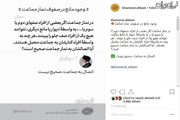 حکم شرعی وجود مانع در صفوف نماز جماعت
