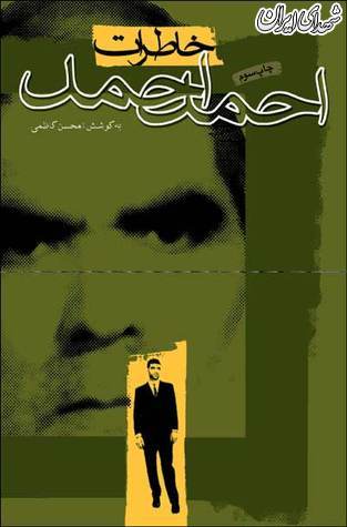 دیدار با مردی که خواب را از چشم ساواک ربود دیدار با مردی که خواب را از چشم ساواک ربود
