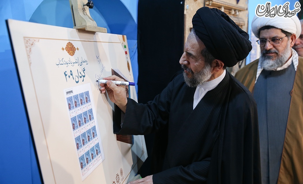 رونمایی از کتاب «گردان ۴۰۹ » رونمایی از کتاب «گردان ۴۰۹ »