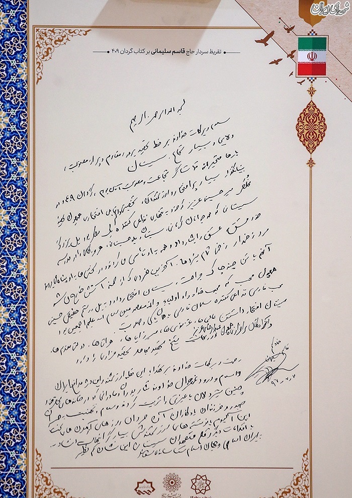 رونمایی از کتاب «گردان ۴۰۹ » رونمایی از کتاب «گردان ۴۰۹ »