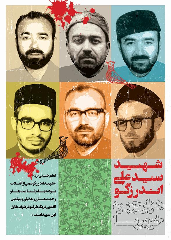 «زندگی شهید اندرزگو» برای دهه فجر ساخته میشود «زندگی شهید اندرزگو» برای دهه فجر ساخته میشود