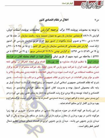 پرونده مهدی هاشمی دوباره گشوده میشود؟ پرونده مهدی هاشمی دوباره گشوده میشود؟