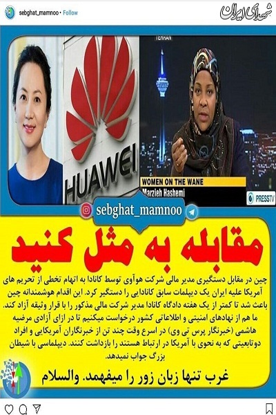 واکنش مجازی مردم به بازداشت خبرنگار پرس واکنش مجازی مردم به بازداشت خبرنگار پرس