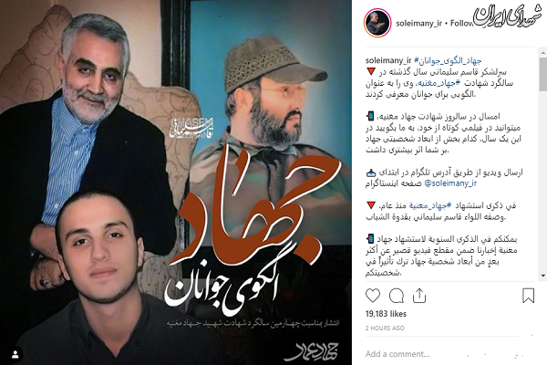 سردار سلیمانی: جهاد مغنیه الگویی برای جوانان است سردار سلیمانی: جهاد مغنیه الگویی برای جوانان است
