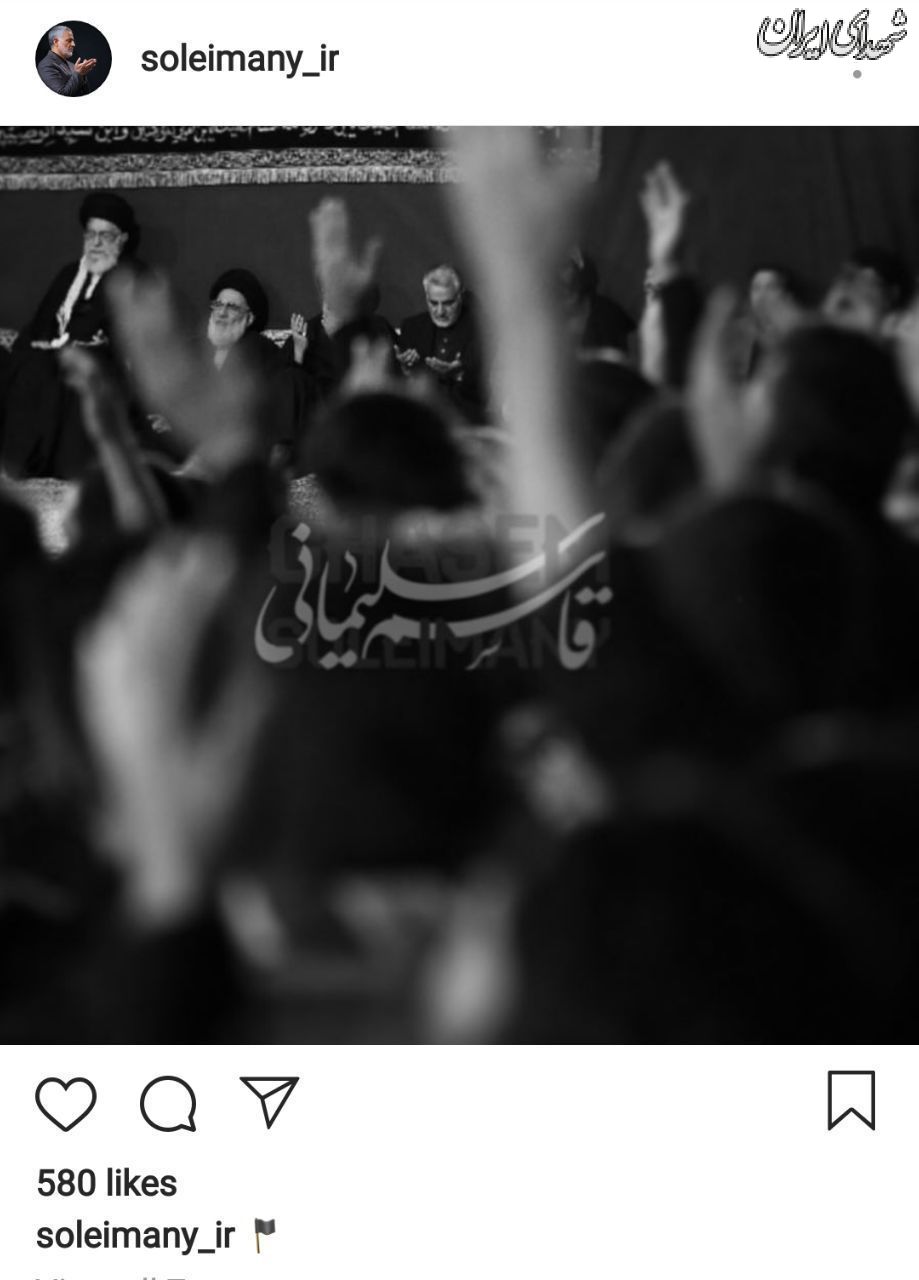 واکنش اینستاگرامی سردار سلیمانی به خبر درگذشت آیت الله شاهرودی واکنش اینستاگرامی سردار سلیمانی به خبر درگذشت آیت الله شاهرودی