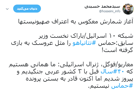اعتراف ژنرال صهیونیستی به شکست در مقابل حماس + عکس
