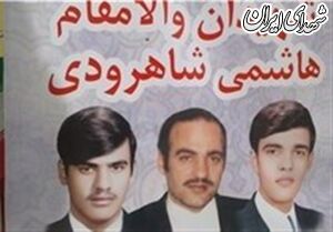 برادران آیتالله هاشمی شاهرودی که رهبری از آنها یاد کردند +عکس برادران آیتالله هاشمی شاهرودی که رهبری از آنها یاد کردند +عکس