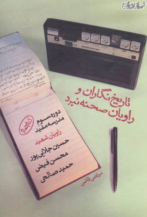پسری که جای دو برادر شهیدش را پر کرده بود + عکس پسری که جای دو برادر شهیدش را پر کرده بود + عکس