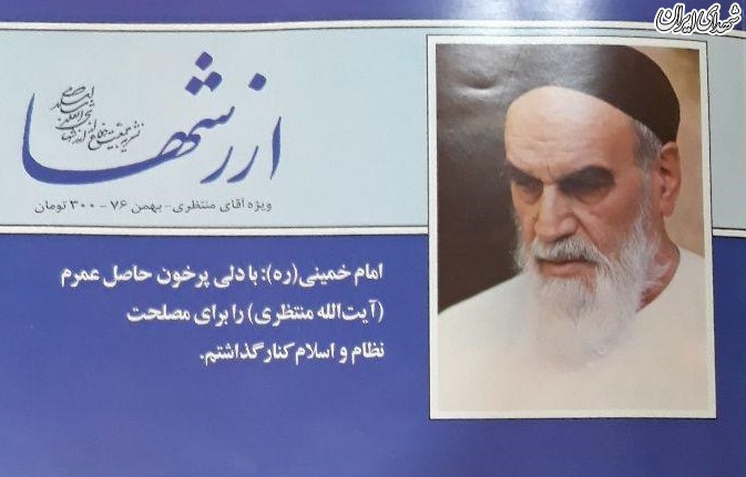 ماجرای پاسخ تاریخی آیت‌الله شاهرودی به منتظری در سال ۷۶