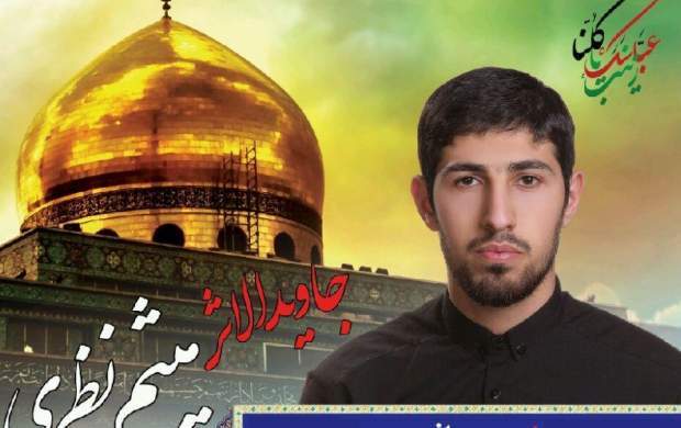 تعمیرکار موبایلی که در خان طومان به شهادت رسید! تعمیرکار موبایلی که در خان طومان به شهادت رسید!