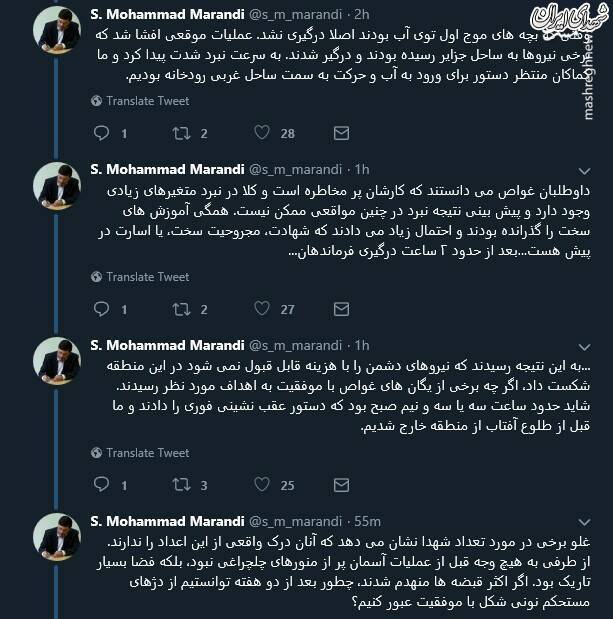 پاسخ دکتر مرندی به «ادعای محسن رضایی درباره عملیات کربلای 4» پاسخ دکتر مرندی به «ادعای محسن رضایی درباره عملیات کربلای 4»