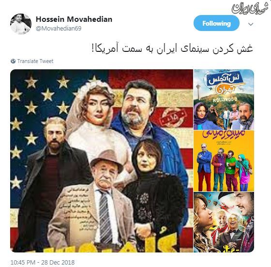 عکس/ غش کردن سینمای ایران سمت آمریکا عکس/ غش کردن سینمای ایران سمت آمریکا