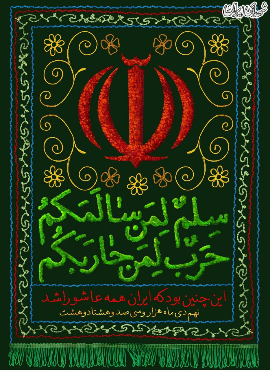 دعوت شورای هماهنگی تبلیغات اسلامی جهت برگزاری سالروز« ۹ دی» دعوت شورای هماهنگی تبلیغات اسلامی جهت برگزاری سالروز« ۹ دی»