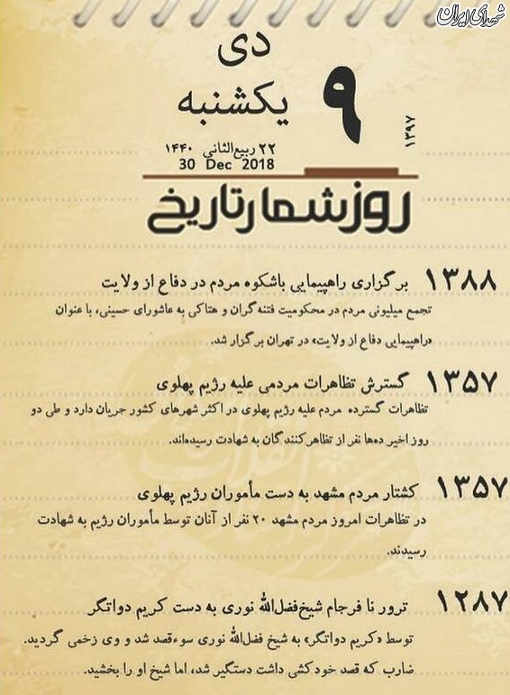 تجمع میلیونی مردم در محکومیت فتنه گران