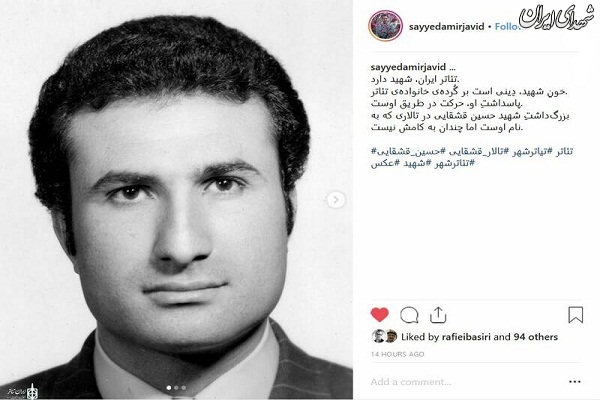 مراسم شهیدتئاتر؛جایی که به کامش نیست مراسم شهیدتئاتر؛جایی که به کامش نیست
