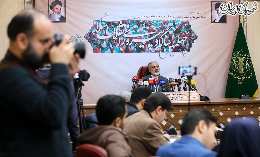 نشست خبری رئیس ستاد چهلمین سالگرد پیروزی انقلاب اسلامی