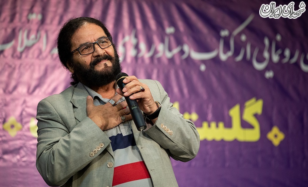 مراسم رونمایی از کتاب «گلستان انقلاب» مراسم رونمایی از کتاب «گلستان انقلاب»