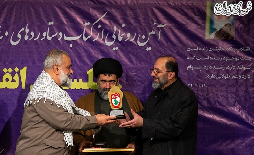 مراسم رونمایی از کتاب «گلستان انقلاب» مراسم رونمایی از کتاب «گلستان انقلاب»