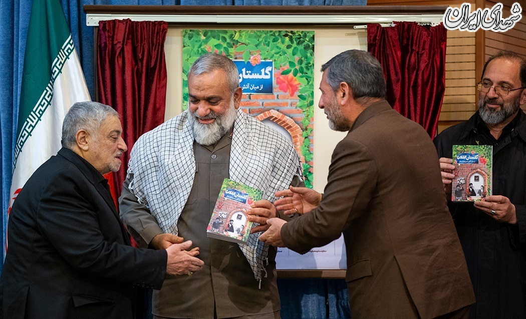 مراسم رونمایی از کتاب «گلستان انقلاب» مراسم رونمایی از کتاب «گلستان انقلاب»