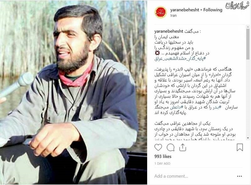 مبدع فرهنگ بسیجی در میان عراقی‌ها که بود؟ +عکس