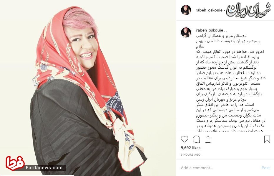 بازیگر کشف حجاب کرده مجوز فعالیت گرفت بازیگر کشف حجاب کرده مجوز فعالیت گرفت