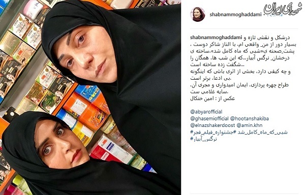 چادر دور از واقعیت من است! چادر دور از واقعیت من است!