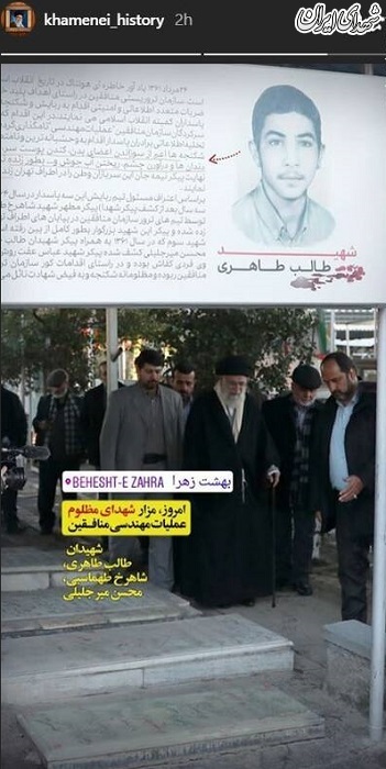شهیدی که شهیدی که
