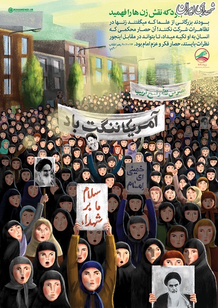 تنها امام بود که نقش زنها را فهمید تنها امام بود که نقش زنها را فهمید