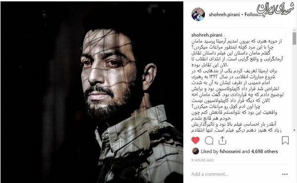 سوال «آرمیتا» درباره «دیدن این فیلم جرم است» سوال «آرمیتا» درباره «دیدن این فیلم جرم است»