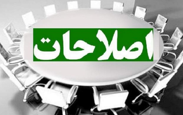 لیدرهای اصلاحات عذرخواهی کنند لیدرهای اصلاحات عذرخواهی کنند