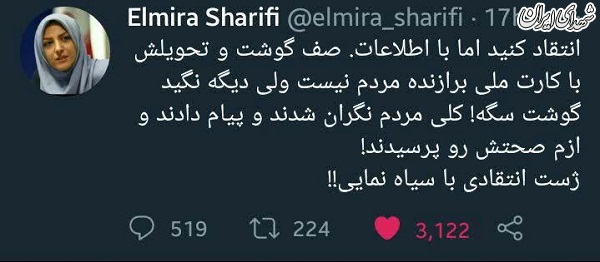 دروغی که داد گوینده شبکه خبر را در آورد