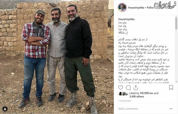تقدیر حسین یکتا از عوامل ماجرای نیمروز ۲ +عکس تقدیر حسین یکتا از عوامل ماجرای نیمروز ۲ +عکس